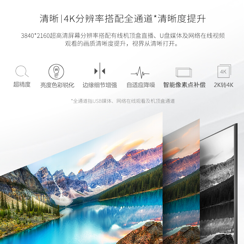 海信（Hisense） LED75E7U 75英寸 超高清電視 大屏 4K HDR 豐富影視教育資源_http://www.bzsa.cn/img/sp/332/e452c18f-7486-4e92-af23-ed636280dd5d.jpg