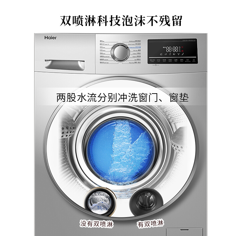 海爾（Haier) EG8012B39SU1 滾筒洗衣機(jī)全自動_http://www.bzsa.cn/img/sp/333/1b3fc51e-d5d6-4f9b-ae86-0f30fbd4df90.jpg