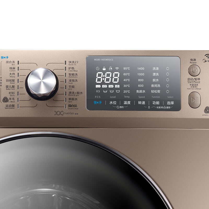 美的（Midea） 新愛尚系列滾筒洗衣機(jī)（MG80-1405WDQCG）_http://www.bzsa.cn/img/sp/333/a2f0eca3-7a81-4417-8c28-6ba34296f7da.jpg
