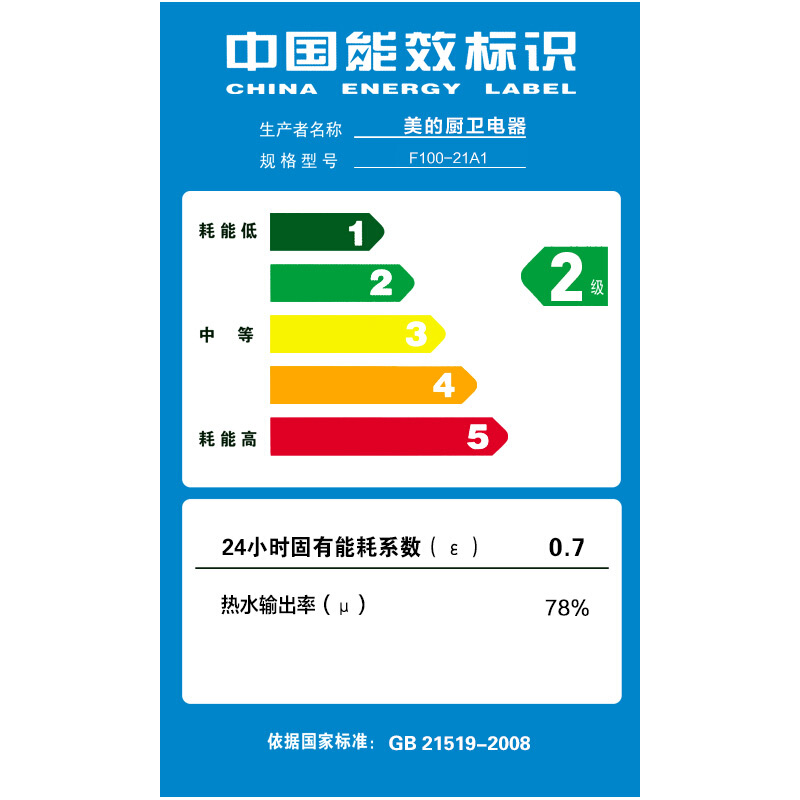 美的（Midea） F100-21A1 安全防電墻經(jīng)濟(jì)適用 電熱水器（機(jī)械）_http://www.bzsa.cn/img/sp/334/59066260-cd5d-46c1-9b4e-582737cfd455.jpg