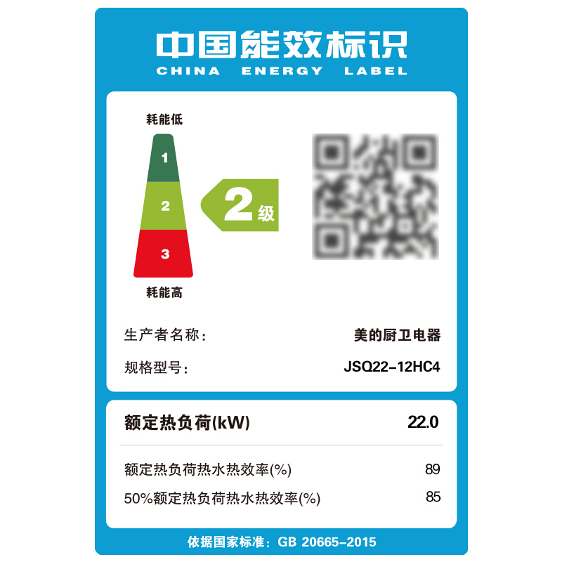 美的（Midea） JSQ22-12HC4 12升 三檔變升 穩(wěn)流恒溫 燃?xì)鉄崴?天然氣_http://www.bzsa.cn/img/sp/334/76e55217-09a0-441a-bd68-4f3adb9ad1c3.jpg
