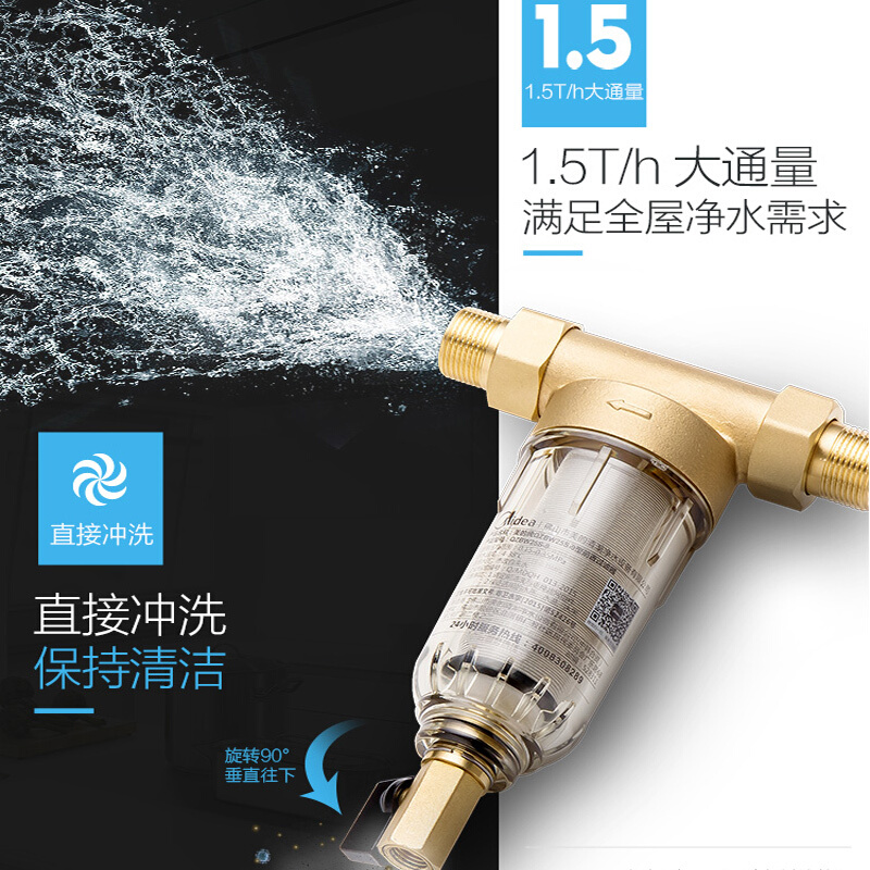美的（Midea） QZBW25S-9 家用前置過(guò)濾器 管道過(guò)濾 凈水器_http://www.bzsa.cn/img/sp/3696/98604f1b-7005-49a9-a662-46cffd9c3350.jpg