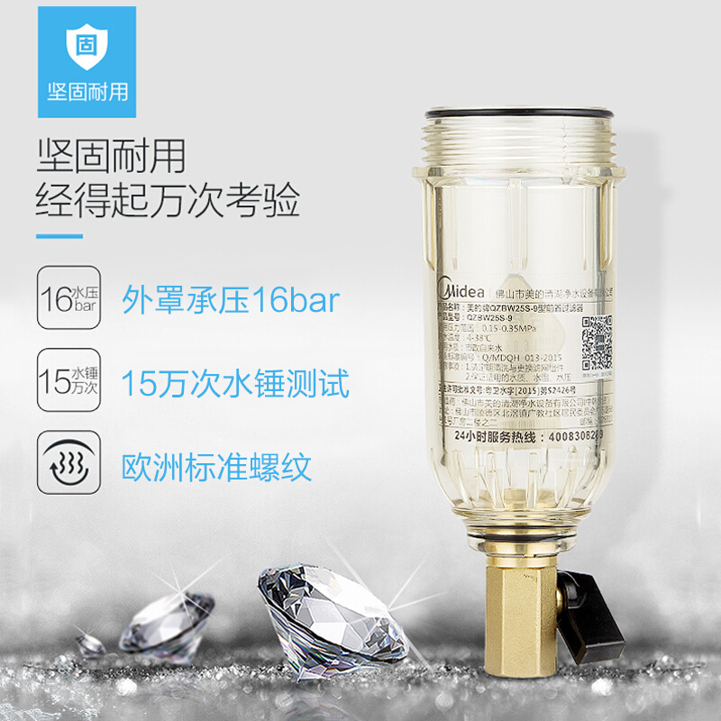 美的（Midea） QZBW25S-9 家用前置過(guò)濾器 管道過(guò)濾 凈水器_http://www.bzsa.cn/img/sp/3696/cd77b7bc-a2c6-4041-9985-3ca0963b544d.jpg