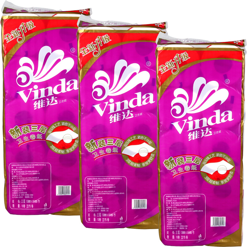 維達（Vinda） V4131 特柔卷筒紙衛(wèi)生紙 紫色 180g *10卷