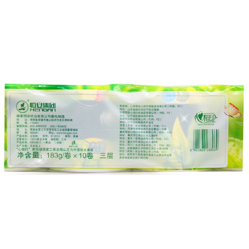 心相?。∕ind Act Upon Mind） BT2010 3層茶語系列卷紙衛(wèi)生紙183g*10卷_http://www.bzsa.cn/img/sp/382/168f5c20-6026-47af-b29c-cbe04022dd4e.jpg