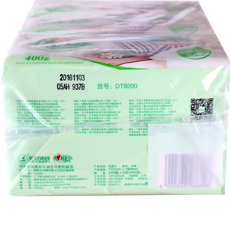 心相?。∕ind Act Upon Mind） DT9200 優(yōu)選系列2層面巾紙200抽x3包/提 _http://www.bzsa.cn/img/sp/383/06932718-011d-44da-8f4f-bbb5e8614a9b.jpg