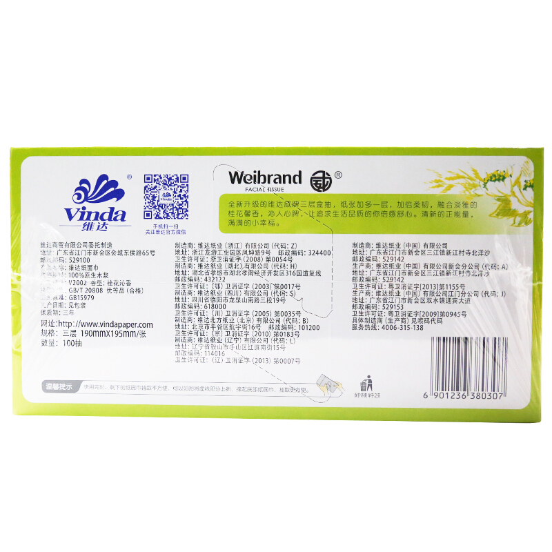 維達(dá)（Vinda） V2002 倍韌系列3層桂花沁香盒裝抽紙面巾紙餐巾紙100抽 x5盒_http://www.bzsa.cn/img/sp/383/d41ad773-eb46-445f-86eb-de7a8be3b308.jpg
