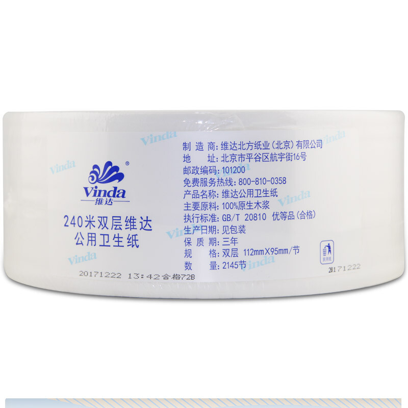 維達(dá)（Vinda） V4035-3 240米雙層特惠裝公用衛(wèi)生紙大盤紙 12卷/箱_http://www.bzsa.cn/img/sp/385/638c811f-4720-4b83-a192-81b108fedc10.jpg