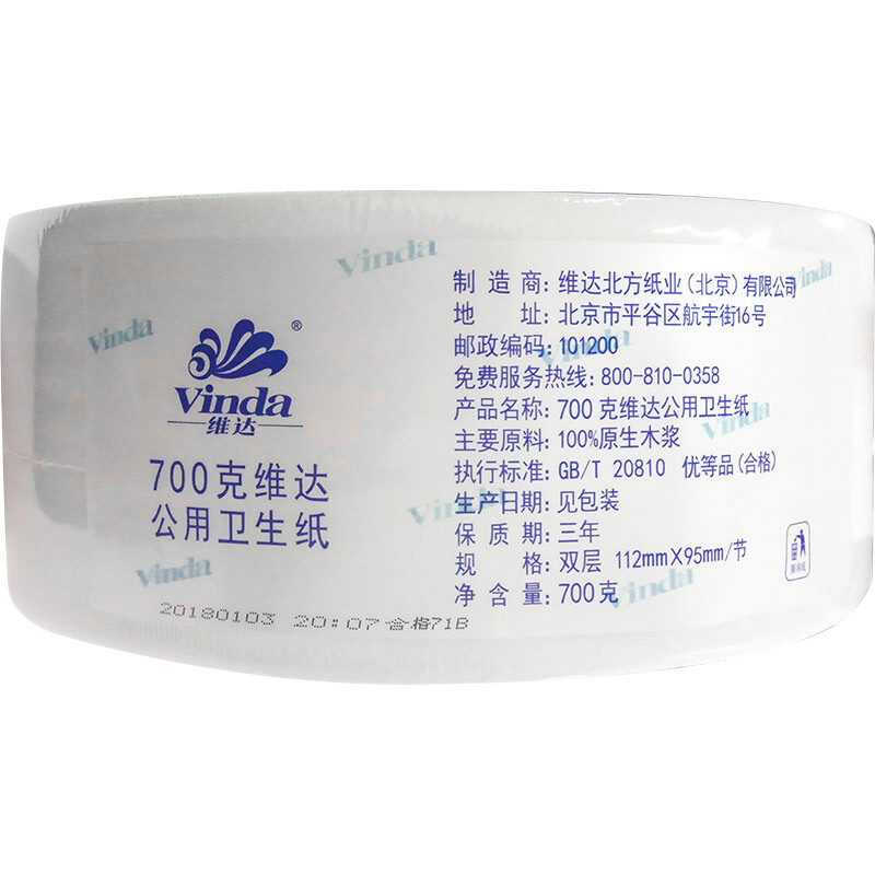 維達(dá)（Vinda） 4035-1 240米雙層公用衛(wèi)生紙大盤紙 12卷/箱_http://www.bzsa.cn/img/sp/385/d5d0e964-215e-4825-acc0-a435fb9b18c9.jpg