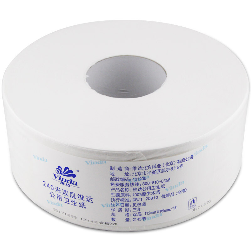 維達(dá)（Vinda） V4035-3 240米雙層特惠裝公用衛(wèi)生紙大盤紙 12卷/箱_http://www.bzsa.cn/img/sp/385/fcf60de7-0269-4360-9dc4-4a5b837acf71.jpg