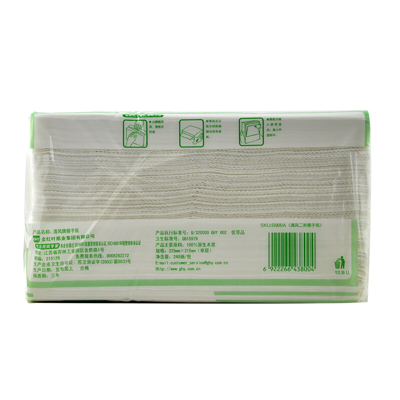 清風(fēng)（APP） B900A 三折擦手紙200抽/包_http://www.bzsa.cn/img/sp/386/191efaee-92d5-4f96-b3eb-f9d77b8bbe51.jpg