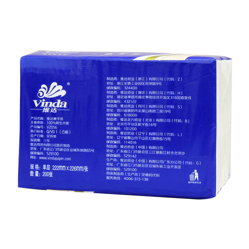 維達(dá)（Vinda） V2056 商用商務(wù)酒店公共場合用三折紙擦手紙200抽/包_http://www.bzsa.cn/img/sp/386/98ef958d-e583-450a-9faa-a896b1564e68.jpg