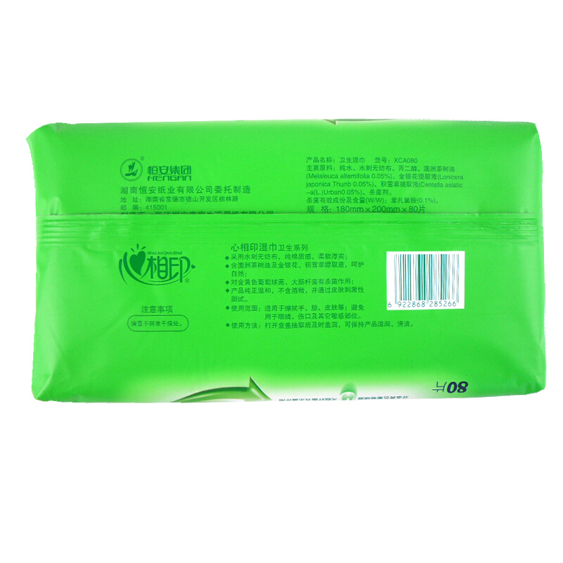 心相印（Mind Act Upon Mind） XCA080 抽取式衛(wèi)生濕巾80片/包_http://www.bzsa.cn/img/sp/388/79e7ab11-8a3a-4f98-acf6-a8c780a979a4.jpg