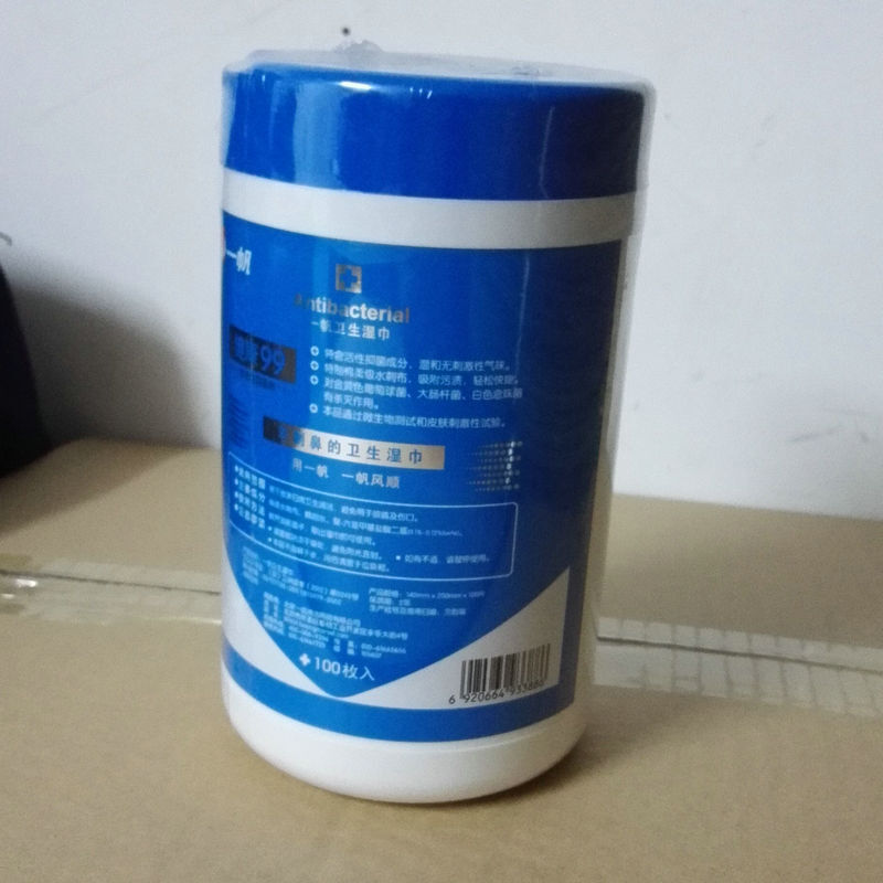 一帆 100片/筒 桶裝消毒濕紙巾筒裝_http://www.bzsa.cn/img/sp/388/c0beb2fa-ba86-4d2c-b2bf-c601c0908ea6.jpg