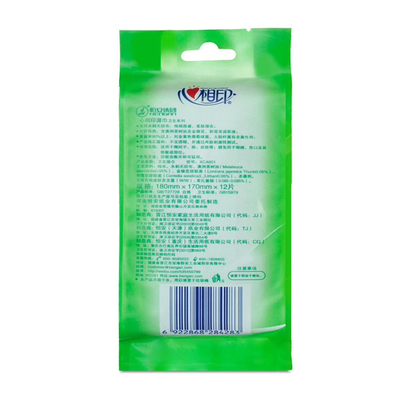 心相?。∕ind Act Upon Mind） XCA001 衛(wèi)生濕巾 獨(dú)立包裝10片/包_http://www.bzsa.cn/img/sp/388/f95fb9dc-7721-4a5e-bd5a-ed09e5083336.jpg