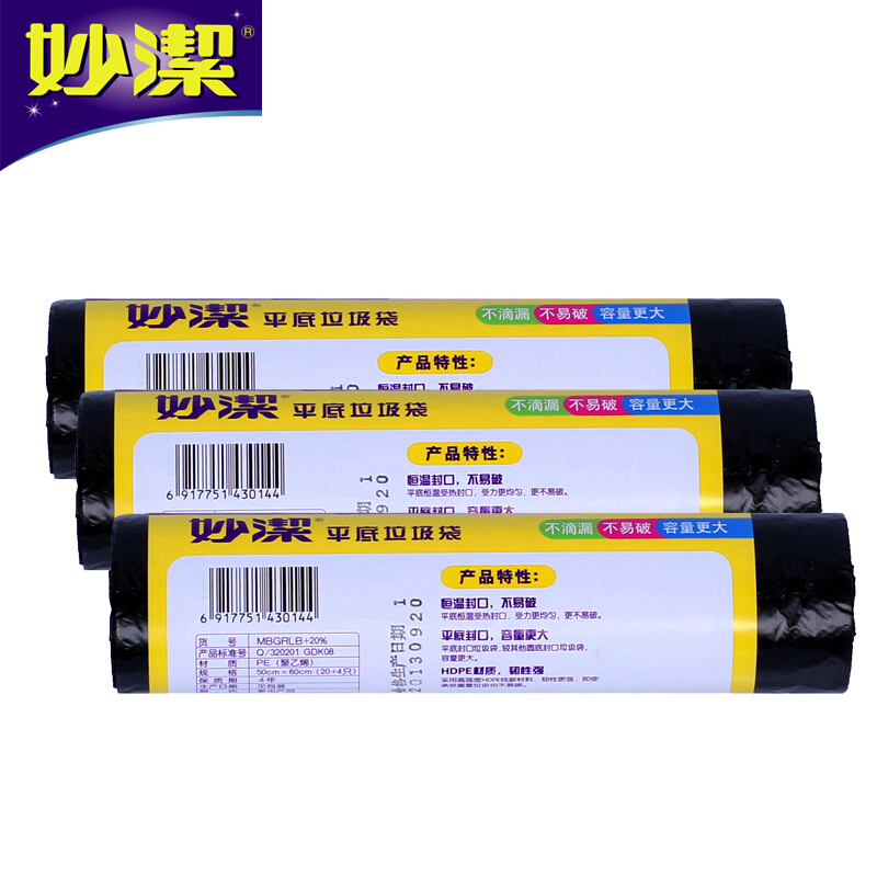 妙潔（MIAOJIE） 大(L)黑色 點斷式垃圾袋 50*60cm_http://www.bzsa.cn/img/sp/392/8f83e914-7116-4da1-9fbf-9eca2a1b607d.jpg