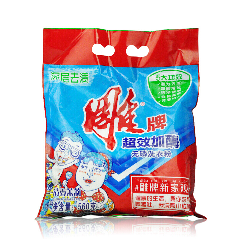 雕牌 超效加酶洗衣粉 560g_http://www.bzsa.cn/img/sp/400/0de8ad09-0a4d-4448-bffe-88b88ba316f1.jpg
