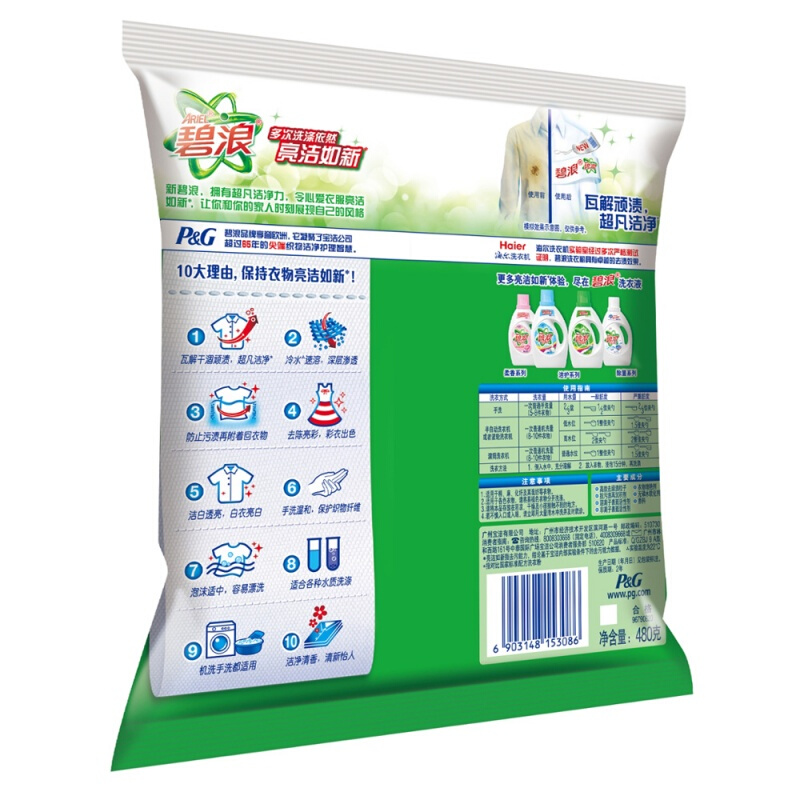 碧浪 專業(yè)去漬無磷自然清新型洗衣粉480g_http://www.bzsa.cn/img/sp/400/d31a968f-23d4-40db-9a63-b7c50f7e1631.jpg