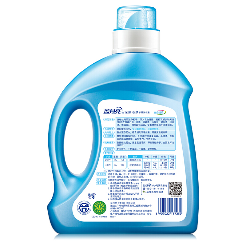 藍月亮（Bluemoon） 亮白增艷洗衣液（自然清香）2kg/瓶 _http://www.bzsa.cn/img/sp/400/db8ff5c6-7416-4ffb-bc4e-424a517e0517.jpg