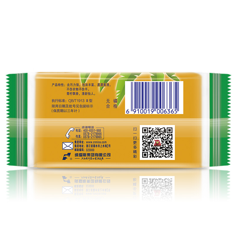 雕牌 青檸飄香透明皂/洗衣皂252g 深層去漬(單塊裝)_http://www.bzsa.cn/img/sp/401/3f2783ae-70bd-4db7-b942-b288eb1d7e8c.jpg