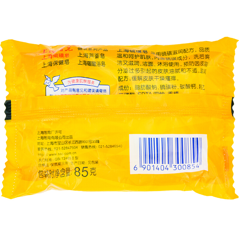 上海硫磺皂 潔面沐浴皂85g_http://www.bzsa.cn/img/sp/401/57f39c7d-75fe-4386-b05e-ef72044f6727.jpg