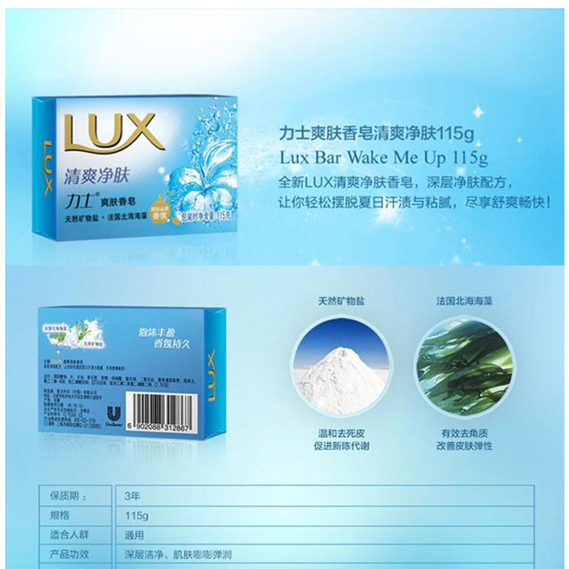 力士（LUX） 爽膚香皂 115克_http://www.bzsa.cn/img/sp/401/73711374-023c-4a9e-8493-353af654ddd1.jpg