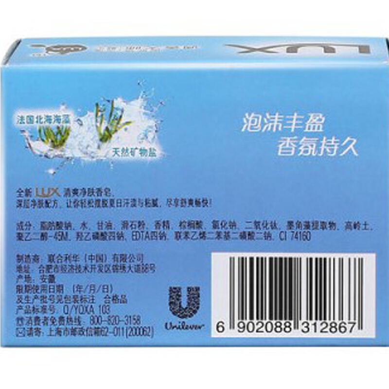 力士（LUX） 爽膚香皂 115克_http://www.bzsa.cn/img/sp/401/b34c553e-1466-4a67-a4f6-62bb49ef5f4d.jpg