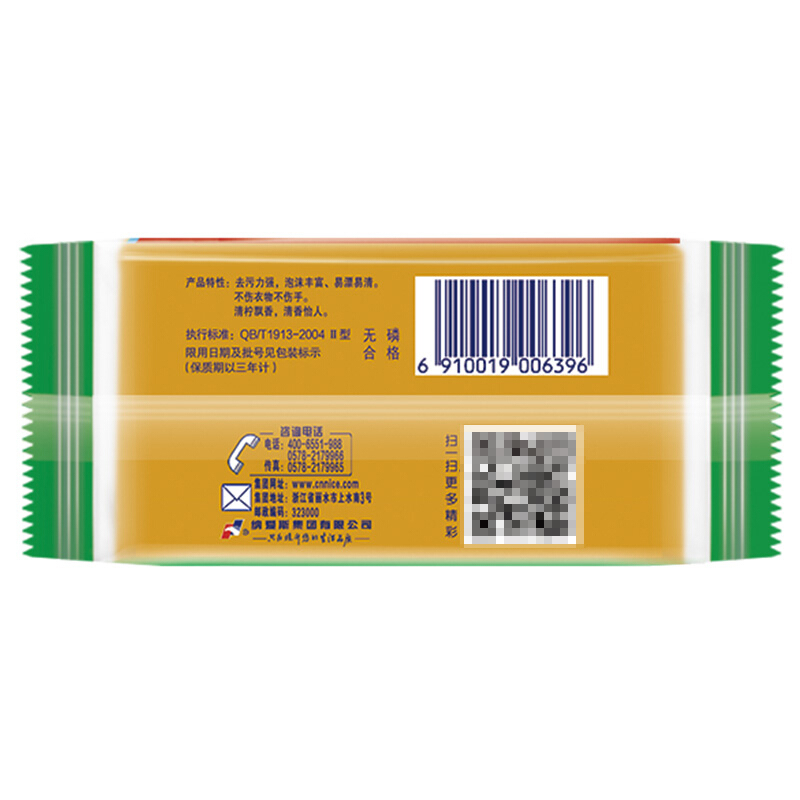 雕牌 102g透明洗衣皂 單塊裝_http://www.bzsa.cn/img/sp/401/c37ab1bc-0ab0-4b25-be23-f46545b13ef1.jpg