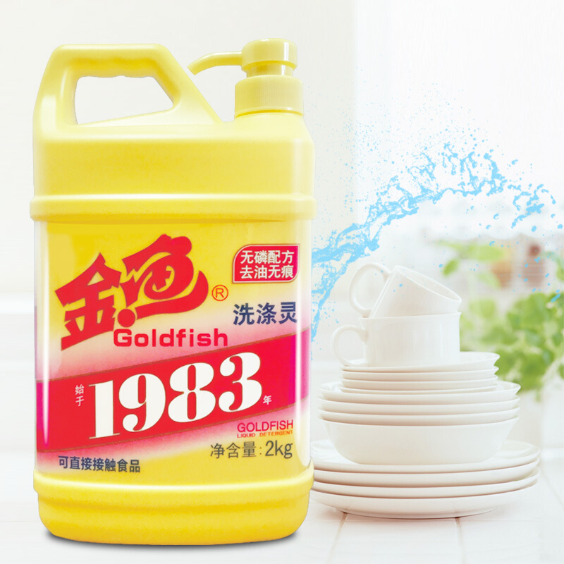 金魚（GoldFish） 洗潔精去油 去異味 護手洗滌靈2kg/瓶_http://www.bzsa.cn/img/sp/402/1019f5ee-7837-467a-bab2-199bed5473e6.jpg