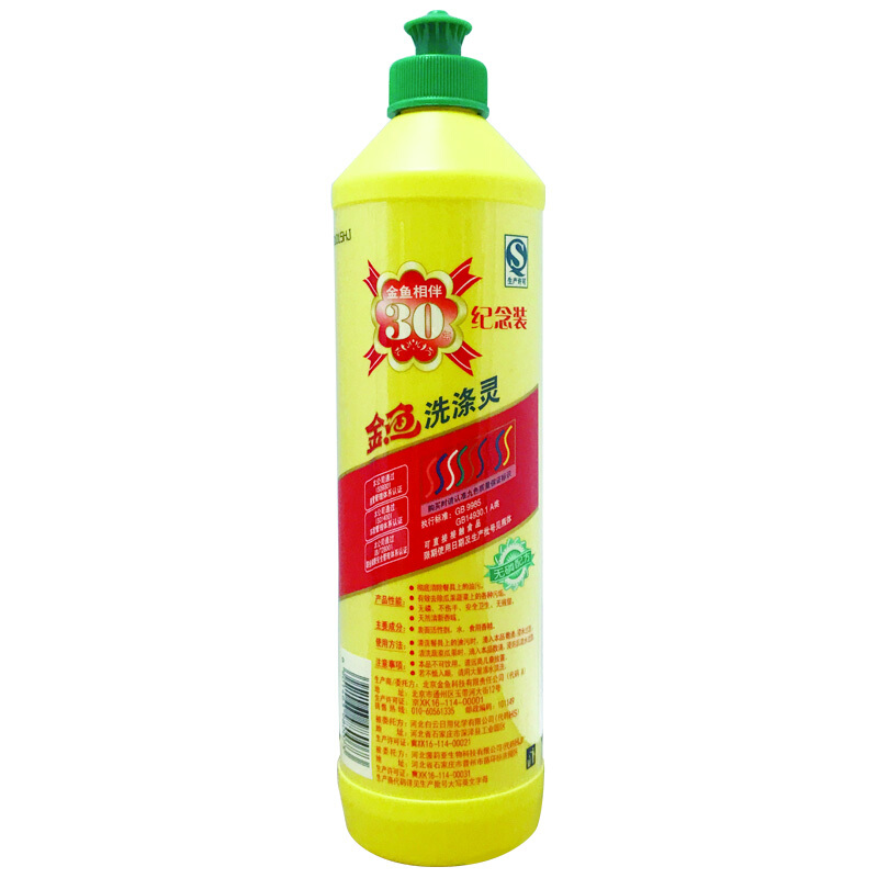 金魚（GoldFish） 洗潔精去油 去異味 護(hù)手洗滌靈500g/瓶_http://www.bzsa.cn/img/sp/402/4400ae90-6683-4fdc-b268-310a838163f9.jpg