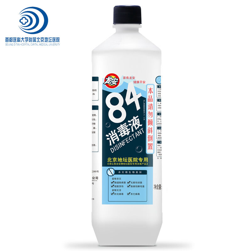 龍安 84消毒液800g_http://www.bzsa.cn/img/sp/403/747eee48-1b31-442d-9364-f8d661fb77ce.jpg