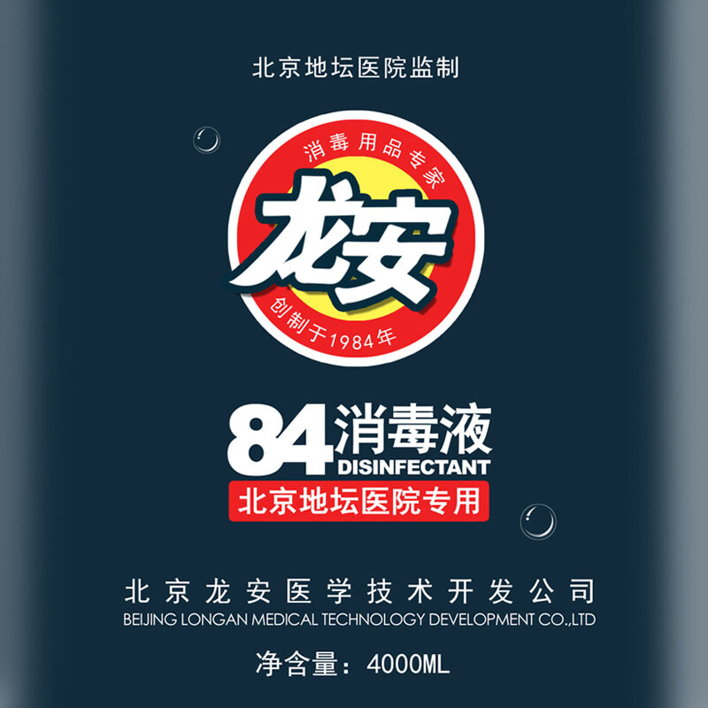 龍安 84消毒液4kg_http://www.bzsa.cn/img/sp/403/928ea6f8-acca-4929-bf8b-a0d2c24360f4.jpg