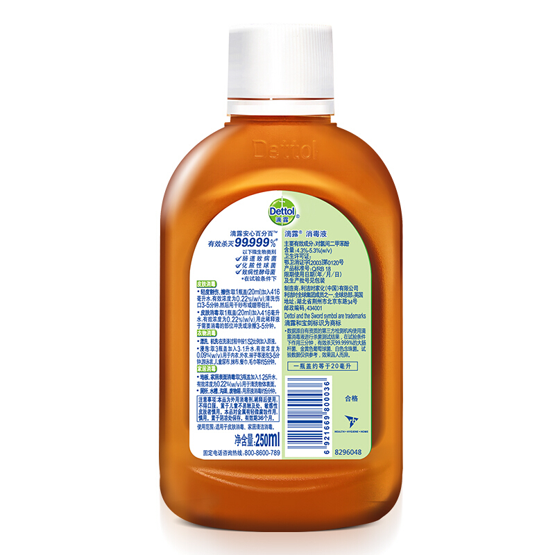 滴露（Dettol） 消毒液 250ml_http://www.bzsa.cn/img/sp/403/930b67cf-706f-45de-a290-e7df163d1d34.jpg