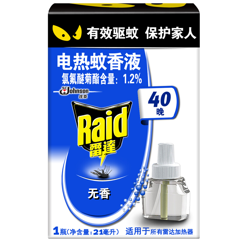 雷達（Raid） 無香電熱蚊香液21ml 40晚_http://www.bzsa.cn/img/sp/405/02ad2b4c-32d2-4af6-98af-4429c9d1d1ad.jpg