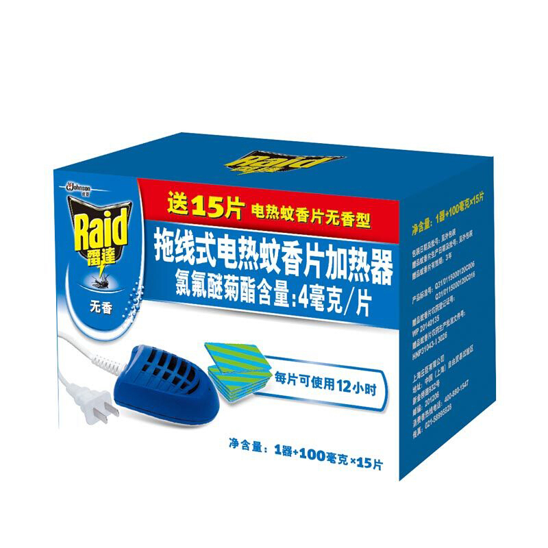 雷達(dá)（Raid） 拖線式電熱蚊香片加熱器 送蚊片15片_http://www.bzsa.cn/img/sp/405/02babcf5-8bfd-46e3-a898-0b9ec9b80461.jpg
