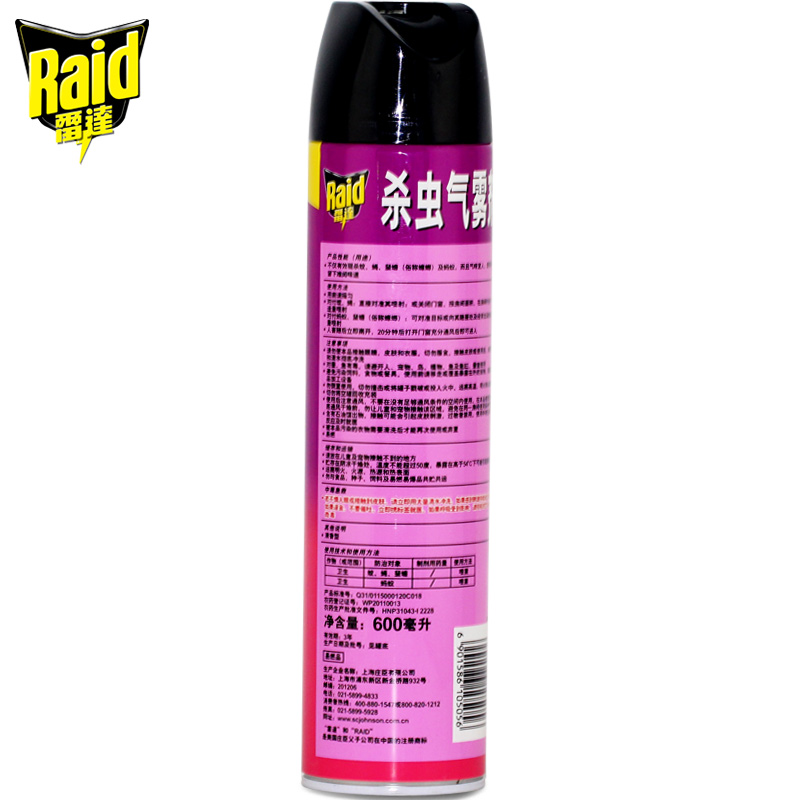 雷達(dá)（Raid） 無香噴霧殺蟲劑 600ml _http://www.bzsa.cn/img/sp/405/595092d9-87bc-4c06-b8c9-47383fb18855.jpg