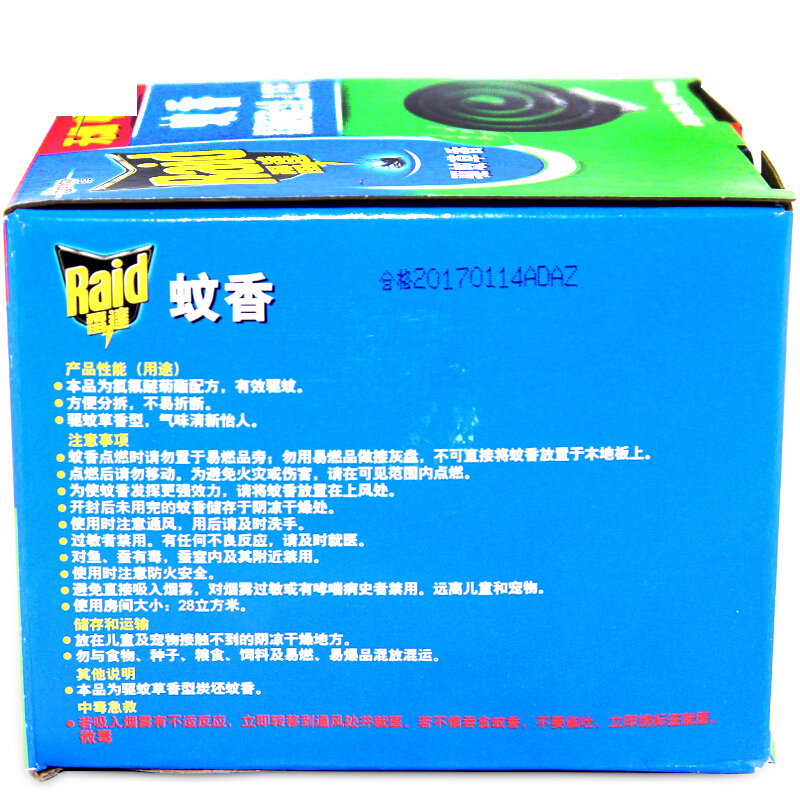 雷達(dá)（Raid） 蚊香無煙大盤家庭裝 驅(qū)蚊草香型40盤 _http://www.bzsa.cn/img/sp/405/6f304e62-7c17-476b-9aa5-29f9aa8a2034.jpg