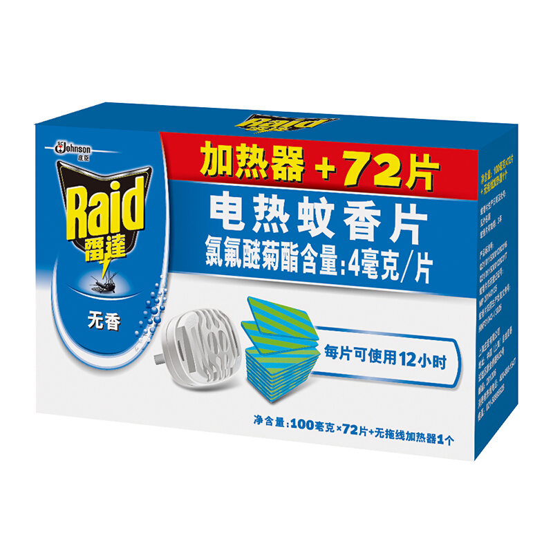 雷達(dá)（Raid） 無香型電熱蚊香片優(yōu)惠裝 72片 送無拖線加熱器無香型_http://www.bzsa.cn/img/sp/405/793fa885-8877-4b16-af6d-4ddefafee09c.jpg