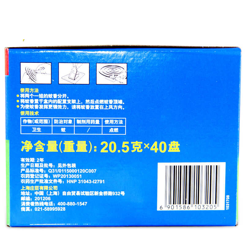 雷達(dá)（Raid） 蚊香無煙大盤家庭裝 驅(qū)蚊草香型40盤 _http://www.bzsa.cn/img/sp/405/defdc99d-a1d3-469b-92cf-319e89976edb.jpg
