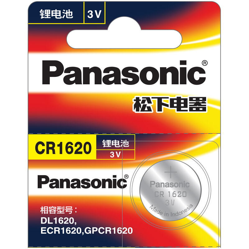 松下（panasonic） 進(jìn)口紐扣電池電子5粒（CR1620）_http://www.bzsa.cn/img/sp/414/47701be7-875f-47c7-84be-4494f8e04241.jpg