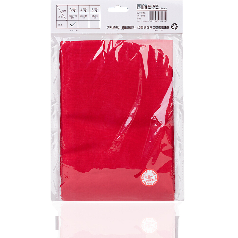 得力（deli） 3225-5 號(hào)國(guó)旗64*96cm_http://www.bzsa.cn/img/sp/422/22b8e95b-5322-4c64-972a-e749cfe9e62f.jpg