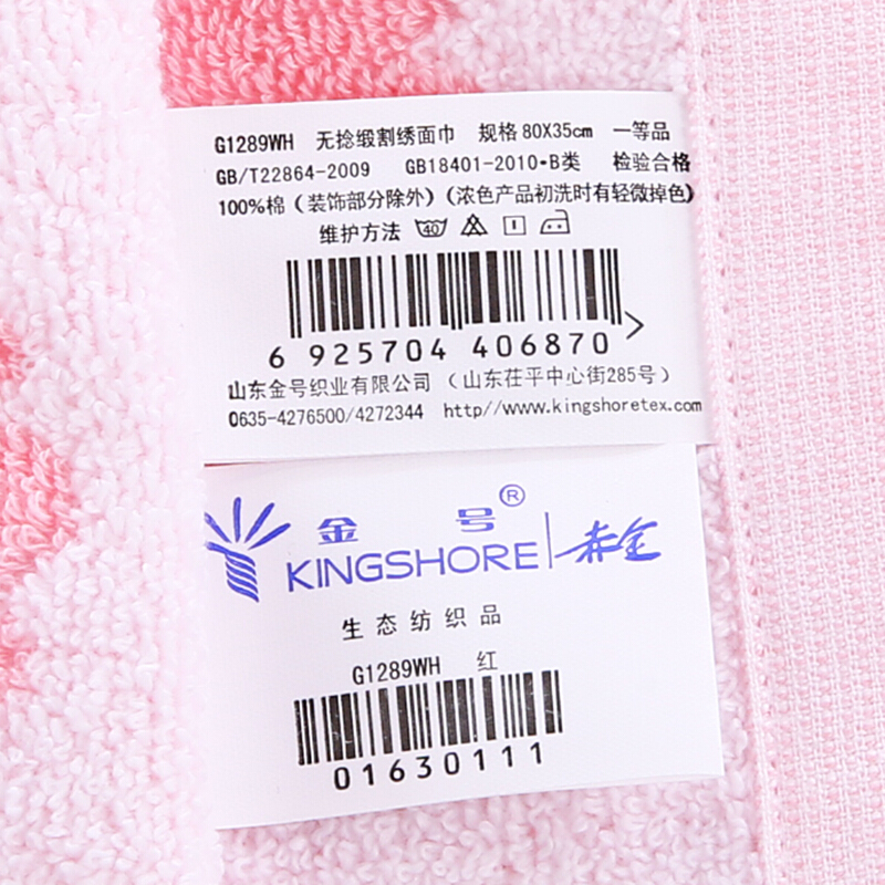 金號(hào)（KING SHORE） G1289WH 毛巾家紡 無(wú)捻提割繡毛巾 單條_http://www.bzsa.cn/img/sp/424/1e27bcbc-4dd2-4653-a3da-23262d68d799.jpg