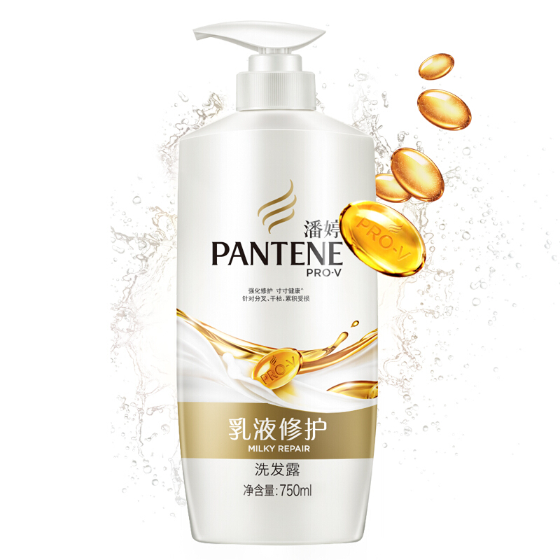 潘婷（pantene） 洗發(fā)水洗發(fā)露 乳液修護(hù)型750ml