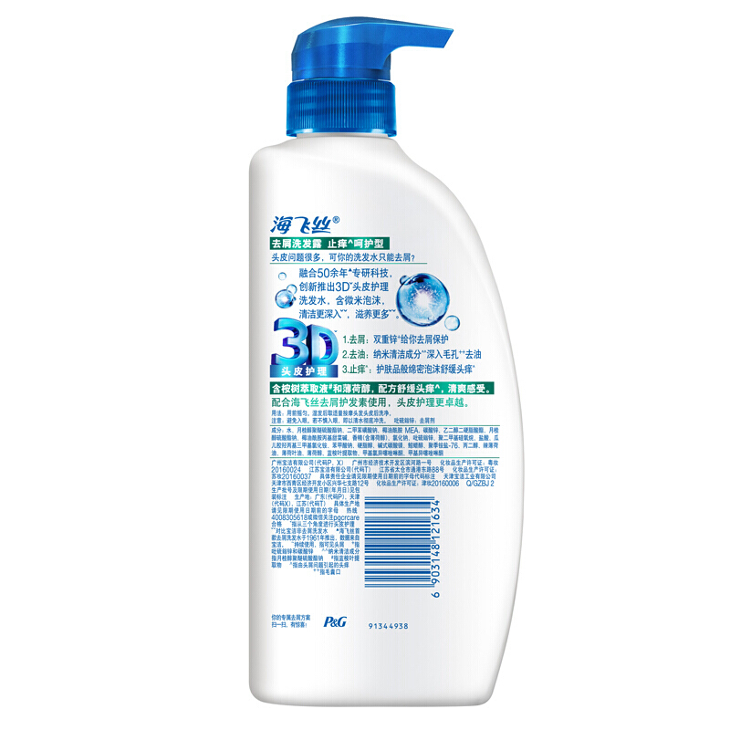 海飛絲 洗發(fā)水洗發(fā)露 止癢呵護型750ml_http://www.bzsa.cn/img/sp/425/2e62fcd4-98b1-4c41-adf9-8dce1502bff9.jpg