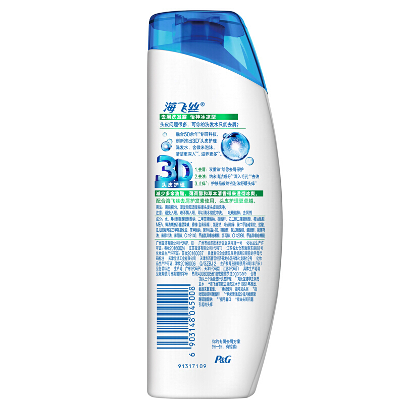海飛絲 洗發(fā)水洗發(fā)露 怡神冰涼型400ml_http://www.bzsa.cn/img/sp/425/2e64b3bd-dfce-46d4-bba0-f088faedd628.jpg