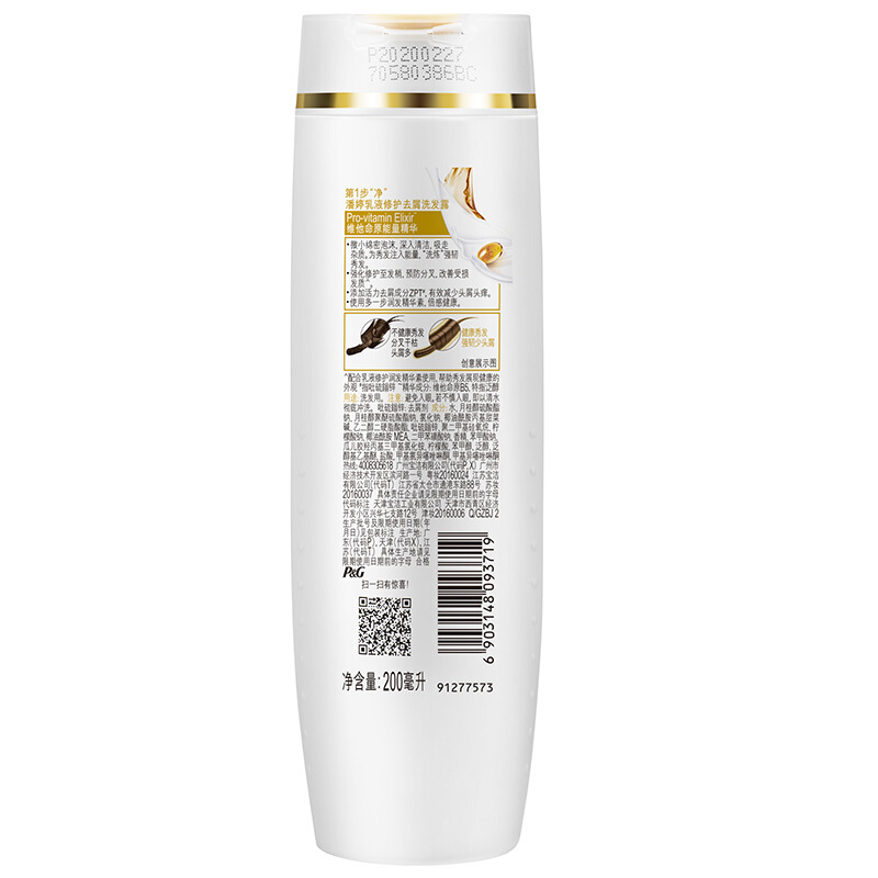 潘婷（pantene） 洗發(fā)水洗發(fā)露 乳液修護型200ml_http://www.bzsa.cn/img/sp/425/33f1b0cf-01dc-4d5a-bb0b-caab4ea18c68.jpg