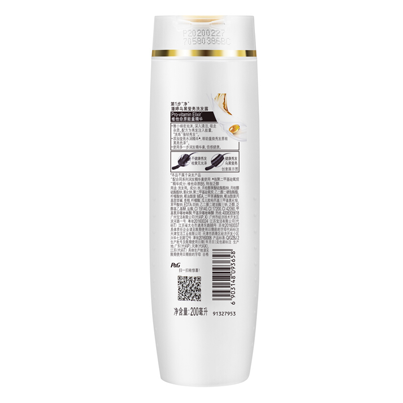 潘婷（pantene） 洗發(fā)水洗發(fā)露 烏黑瑩亮型200ml_http://www.bzsa.cn/img/sp/425/414f4de7-72a2-45d9-a136-1a79f6a1dafc.jpg