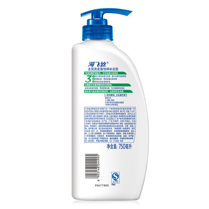 海飛絲 洗發(fā)水洗發(fā)露 怡神冰涼型750ml_http://www.bzsa.cn/img/sp/425/6048eed7-8f6d-4951-8f48-4c8dbf20e0b2.jpg