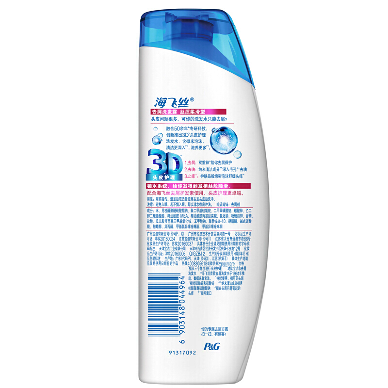 海飛絲 洗發(fā)水洗發(fā)露 絲質(zhì)柔滑型400ml_http://www.bzsa.cn/img/sp/425/9c07d14d-aab9-4c30-a70f-f71b8997f2a5.jpg