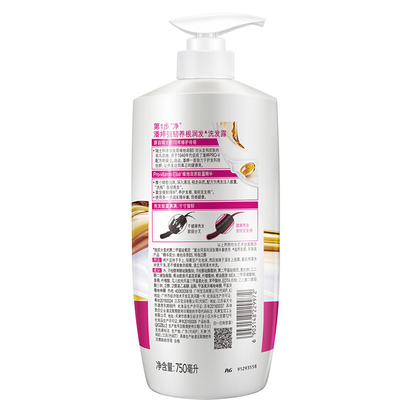 潘婷（pantene） 洗發(fā)水洗發(fā)露 強(qiáng)韌養(yǎng)根潤(rùn)發(fā)型750ML_http://www.bzsa.cn/img/sp/425/f1fe5889-c31f-4ff8-85c9-eeb5291d52c9.jpg